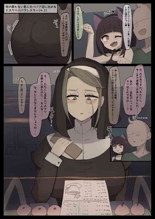 Download Babaa Sister