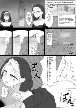 Page 1 of Babaa no Skeb