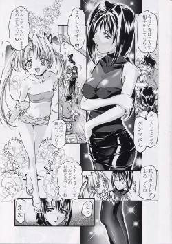 Page 4 of CATTLEYA NE-CHAN DAIKATSUYAKU!!