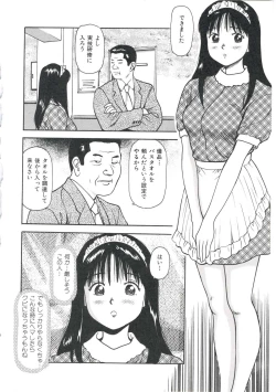 Page 108 of Tsukekomareta Shoujo