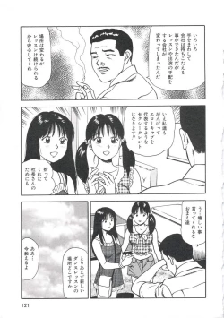 Page 125 of Tsukekomareta Shoujo