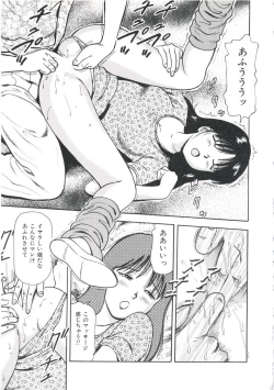 Page 133 of Tsukekomareta Shoujo