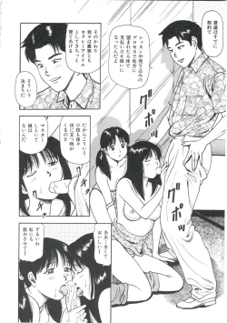 Page 136 of Tsukekomareta Shoujo