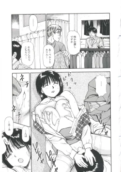 Page 155 of Tsukekomareta Shoujo