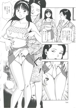 Page 168 of Tsukekomareta Shoujo