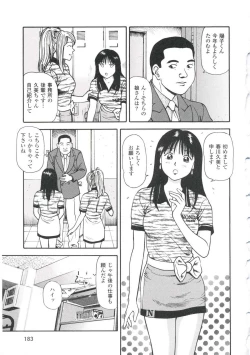 Page 187 of Tsukekomareta Shoujo