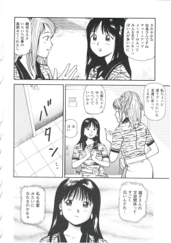 Page 188 of Tsukekomareta Shoujo