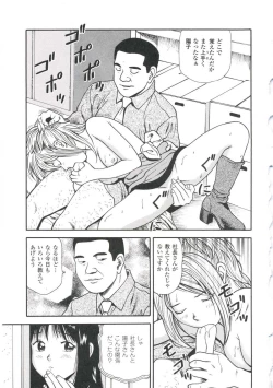 Page 191 of Tsukekomareta Shoujo