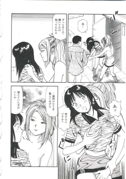 Page 194 of Tsukekomareta Shoujo