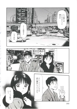 Page 206 of Tsukekomareta Shoujo