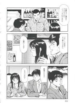 Page 208 of Tsukekomareta Shoujo