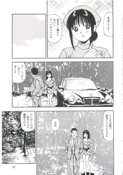 Page 31 of Tsukekomareta Shoujo