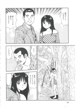 Page 32 of Tsukekomareta Shoujo
