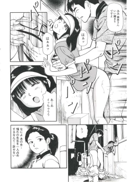 Page 50 of Tsukekomareta Shoujo