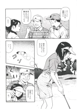 Page 54 of Tsukekomareta Shoujo