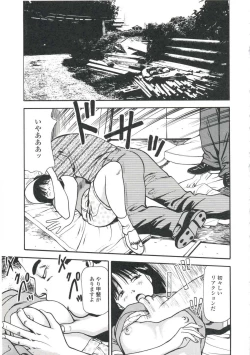 Page 55 of Tsukekomareta Shoujo