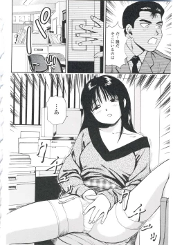 Page 68 of Tsukekomareta Shoujo