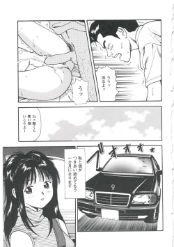 Page 85 of Tsukekomareta Shoujo
