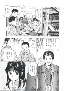 Page 87 of Tsukekomareta Shoujo