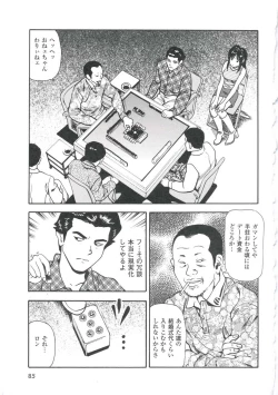 Page 89 of Tsukekomareta Shoujo