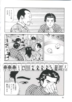 Page 90 of Tsukekomareta Shoujo