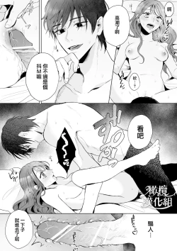 Page 24 of Naoya-kun wa Hoshigaru made wa Te o Dasanai | 在我想做之前尚弥君不会出手