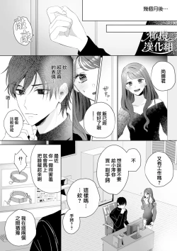 Page 42 of Naoya-kun wa Hoshigaru made wa Te o Dasanai | 在我想做之前尚弥君不会出手