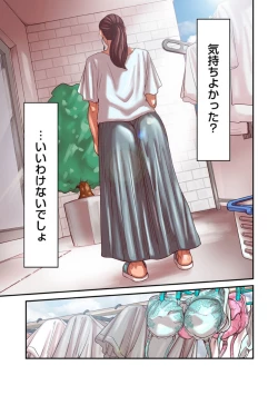 Page 171 of Provoking Men 1-7