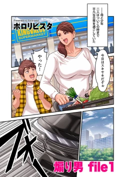 Page 1 of Provoking Men 1-7