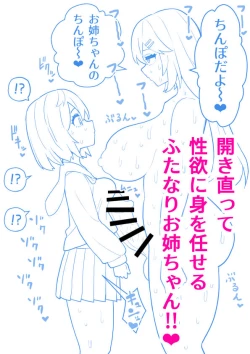 Page 23 of Imouto o Chinpo Case ni Suru Koutense Futanari Onee-chan no Hanashi #1