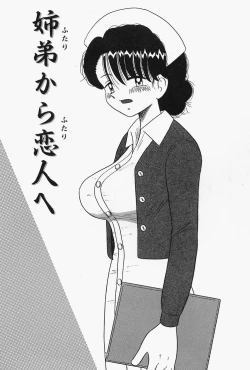 Page 7 of Urekko File