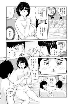 Page 101 of Mama-tachi... Harandemo ii no?
