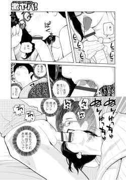 Page 117 of Mama-tachi... Harandemo ii no?