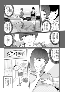 Page 25 of Mama-tachi... Harandemo ii no?
