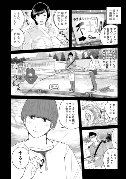 Page 4 of Mama-tachi... Harandemo ii no?