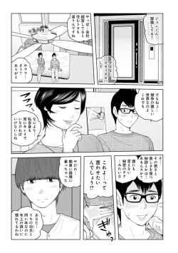 Page 5 of Mama-tachi... Harandemo ii no?