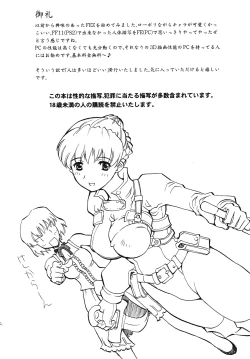 Page 3 of Hito wa Ooi hodo Ii?