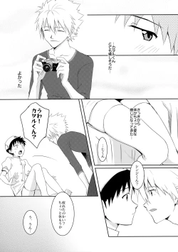 Page 13 of Kaworu-kun e no Present