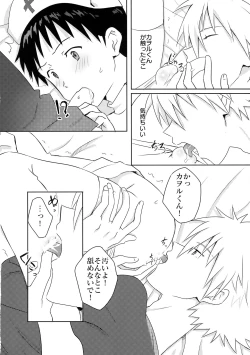 Page 21 of Kaworu-kun e no Present