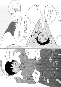 Page 26 of Kaworu-kun e no Present