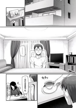 Page 10 of 二十年（不）一致 1-3
