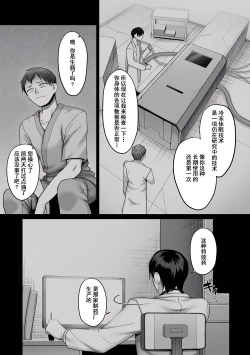 Page 14 of 二十年（不）一致 1-3