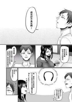 Page 15 of 二十年（不）一致 1-3