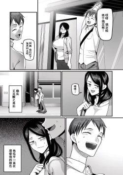 Page 48 of 二十年（不）一致 1-3