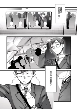 Page 73 of 二十年（不）一致 1-3