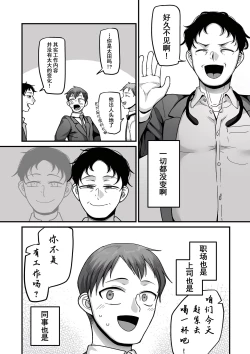 Page 77 of 二十年（不）一致 1-3