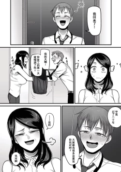 Page 79 of 二十年（不）一致 1-3