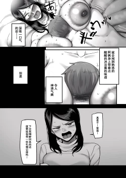 Page 99 of 二十年（不）一致 1-3