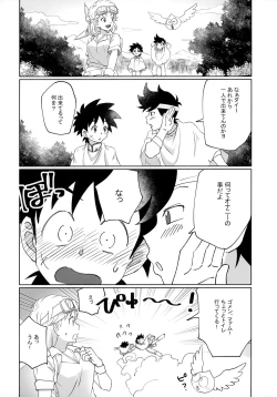 Page 17 of Senpai-fuu to Hanjuku Yuusha