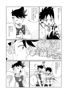 Page 6 of Senpai-fuu to Hanjuku Yuusha